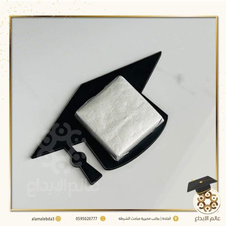 شكل طاقيه تخرج توزيعه